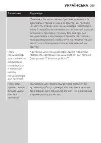 Page 207