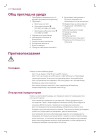 Page 222