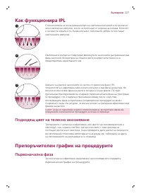 Page 227