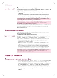 Page 228