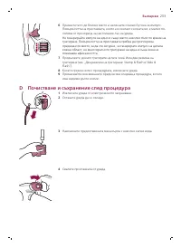 Page 233