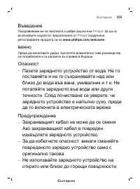 Page 205