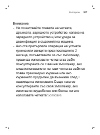 Page 207