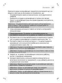 Page 217