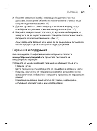 Page 221