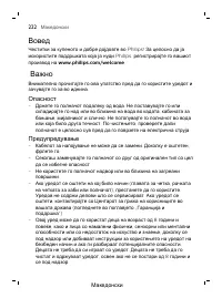 Page 222