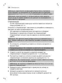 Page 230