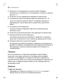 Page 232