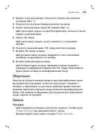 Page 245