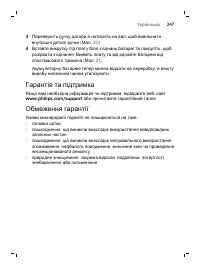 Page 247