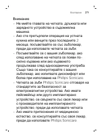 Page 271