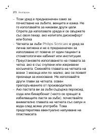 Page 272