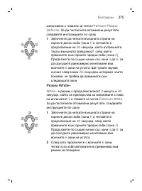 Page 275