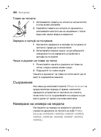 Page 288