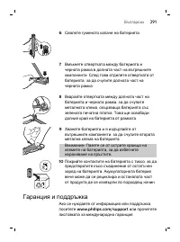 Page 291
