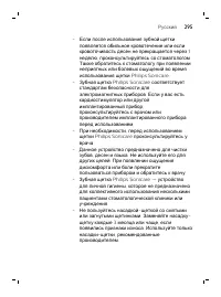 Page 295