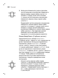 Page 300