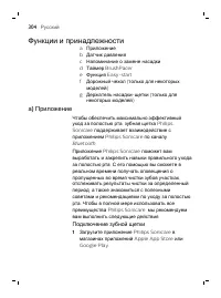 Page 304