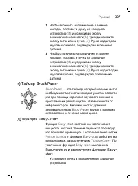 Page 307