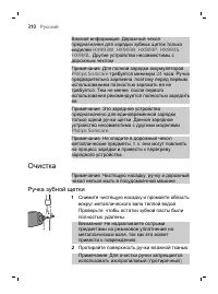 Page 310