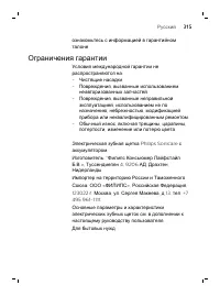Page 315
