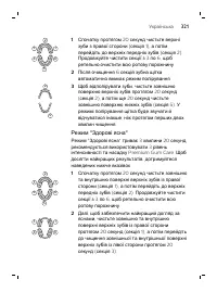 Page 321