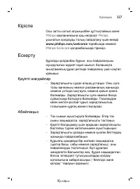 Page 337