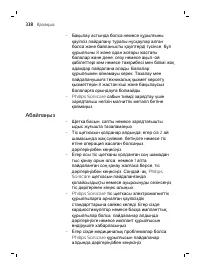 Page 338