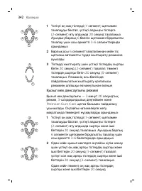 Page 342