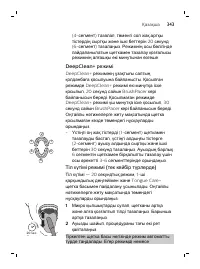 Page 343
