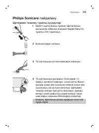 Page 345