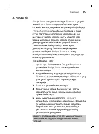 Page 347