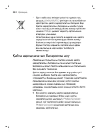 Page 354