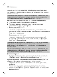 Page 192