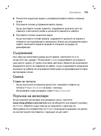 Page 195