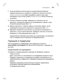 Page 197