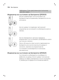 Page 246