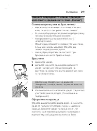 Page 249