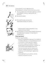 Page 250