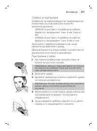 Page 251