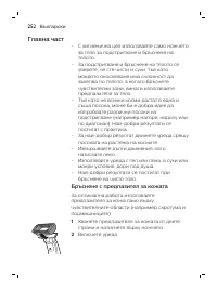 Page 252