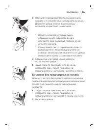 Page 253