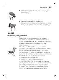 Page 257