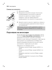 Page 258
