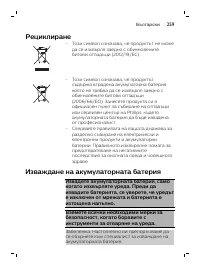 Page 259