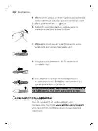 Page 260
