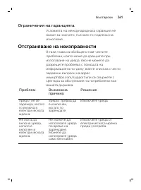 Page 261