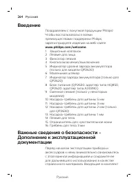 Page 264