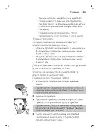 Page 273