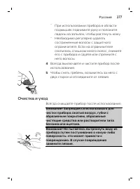 Page 277